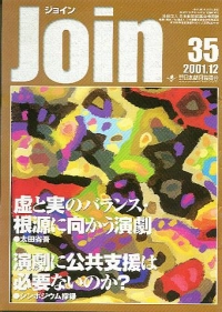 JOIN　35号