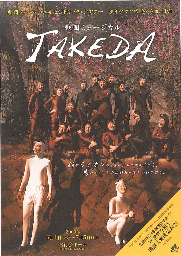 「戦国TAPミュージカル『TAKEDA』」の画像検索結果